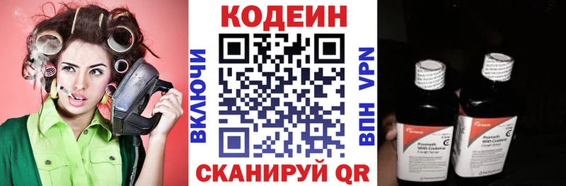 Codein Purple Drank omg tor Кашира